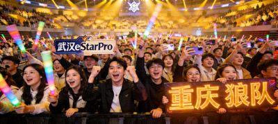 王者荣耀KPL秋季赛总决赛现场观众热烈欢呼场景